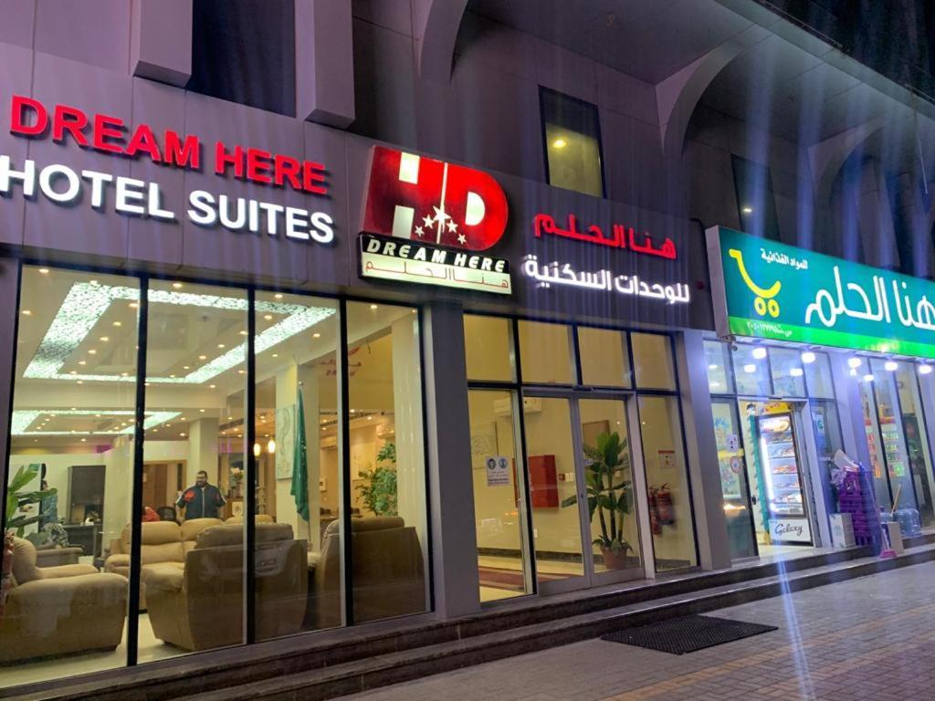 Hona Al Holm Furnished Units Hotel Dammam Exterior photo